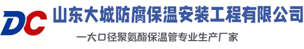集宁大城防腐保温安装工程有限公司